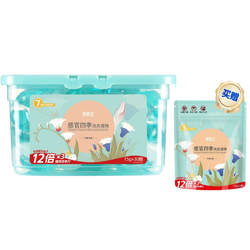 I Love You Universal Laundry Beads Sensory Four Seasons Series Enzyme Decontamination Laundry Beads Gift Trial Clothes Generation - Image 3